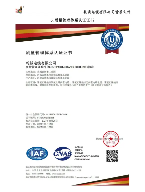 Copper PVC Flame Retardant Flexible Control Cable