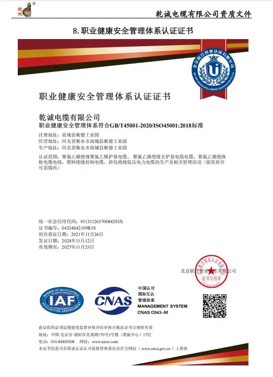 Copper PVC FR Low Voltage Power Cable